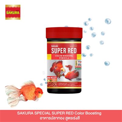 SAKURA SPECIAL SUPER RED Color Boosting (50g, 100g)